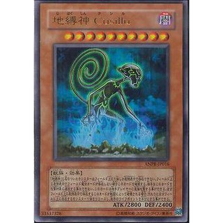 Lá bài thẻ bài Yugioh ANPR-JP016 - Earthbound Immortal Cusillu - Ultra Rare