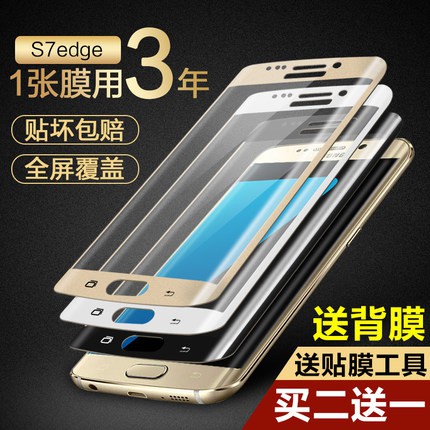 Galaxy S7 EDGE - Cường Lực Full Màn Hình | BigBuy360 - bigbuy360.vn