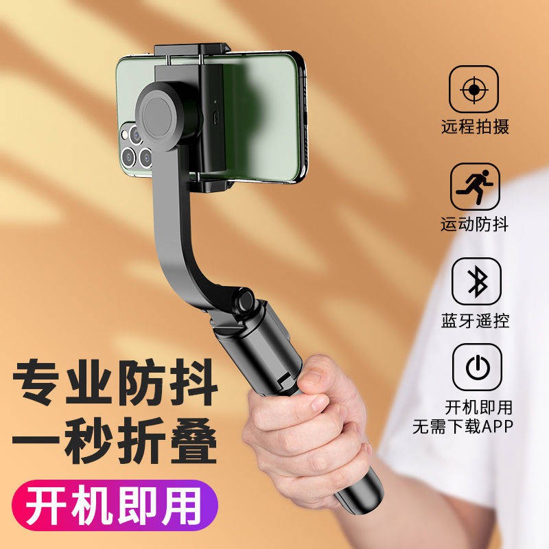 Chống rung] Điện thoại di động, Bộ ổn định chụp PTZ, Điện thoại di động video cầm tay, Thanh selfie ngoặc, Tự động, Đa c | BigBuy360 - bigbuy360.vn