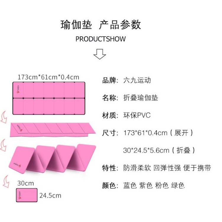Thảm Tập Yoga Chất Liệu Pvc Mỏng Bảo Vệ Môi Trường Gấp Gọn Tiện Lợi