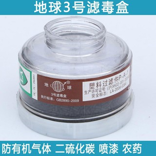 Hộp lọc khí bằng than hoạt tính 2596 chất lượng cao