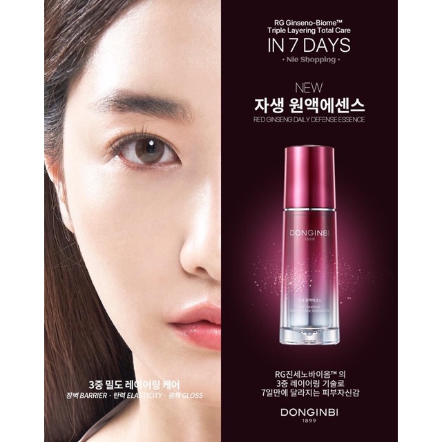𝗗𝗢𝗡𝗚𝗜𝗡𝗕𝗜 •  Tinh chất hồng sâm tái tạo chuyên sâu hiệu quả chỉ từ 7 ngày
