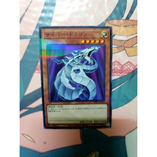 Thẻ bài Yugioh! - Cyber Dragon N