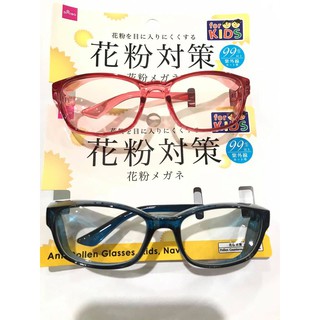 Kính chống bụi cho trẻ em(DST2)