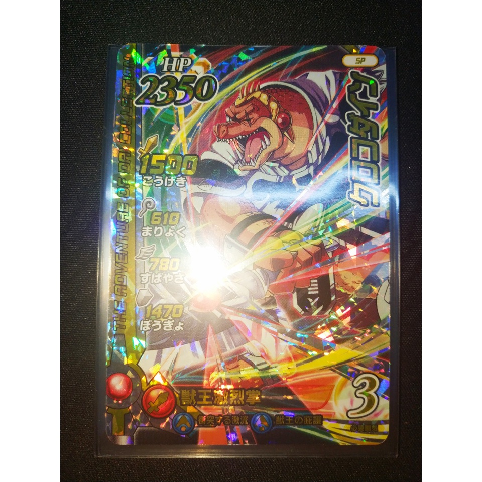 Thẻ bài Dragon quest - Dragon Quest Die Adventure Cross Braid Limited Card - Crocodine