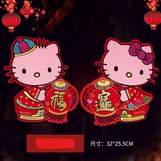 🌻LIỄN TRANG TRÍ TẾT 🎀KITTY HOUSE