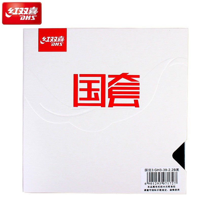 Mặt Vợt Bóng Bàn DHS H3 NT Lót Xanh Tuyển Quốc Gia - Hàng Chính Hãng - Siêu Bám Dính, Cực Xoáy, Dùng Cho Tuyển Quốc Gia