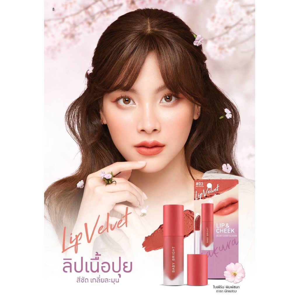 Son Baby Bright Lip And Cheek Velvet Cherry Blossom