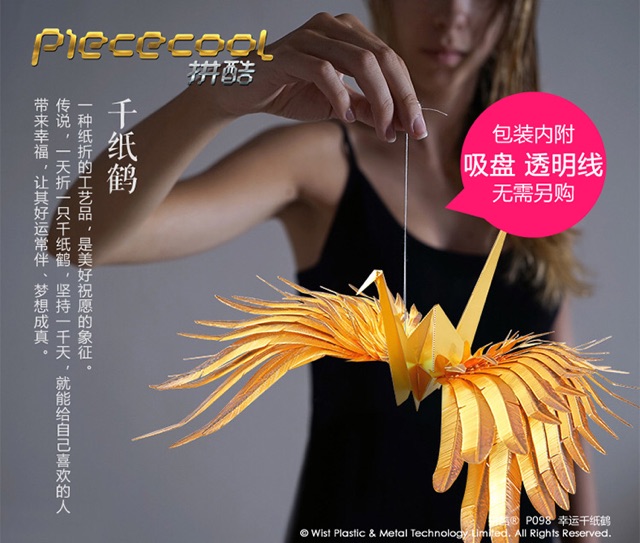 📌  Mô hình lắp ghép kim loại 3d Chim Hạc Vàng