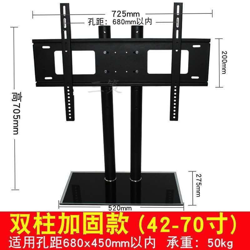 Tcl Giá Đỡ Tv Chuyên Dụng 32 43 50 55 65 70 Inch