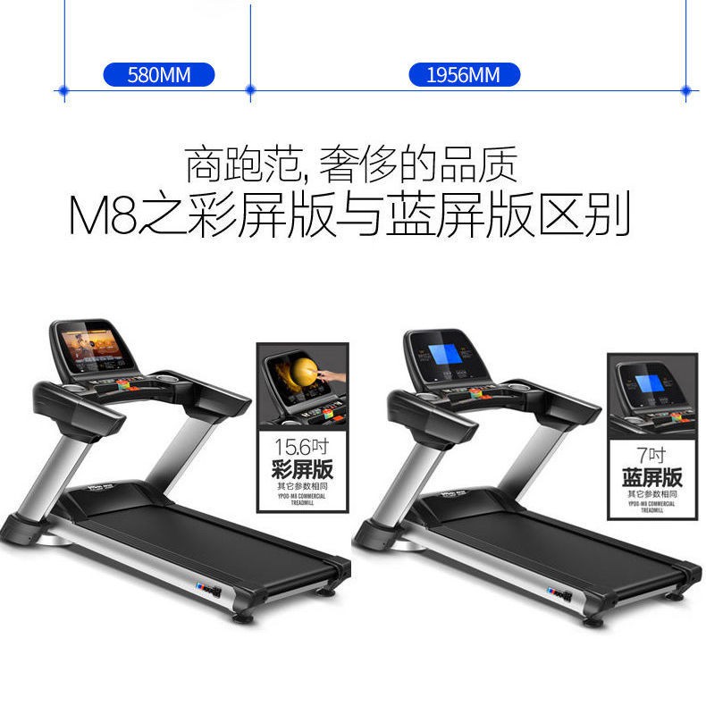 【Máy chạy bộ】Máy chạy bộ thương mại Easy Run M8 dành cho phòng tập gym chuyên nghiệp dây đai siêu rộ