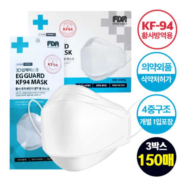 Khẩu Trang Hàn Quốc 4 Lớp Chống Bụi Mịn KF94 EG GUARD MASK (1 Chiếc/ Size Lớn)