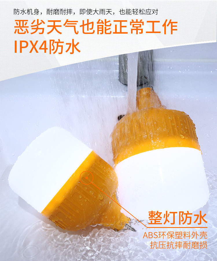100W LED bulbs/night light/emergency light rechargeable, waterproof, portable with hooker