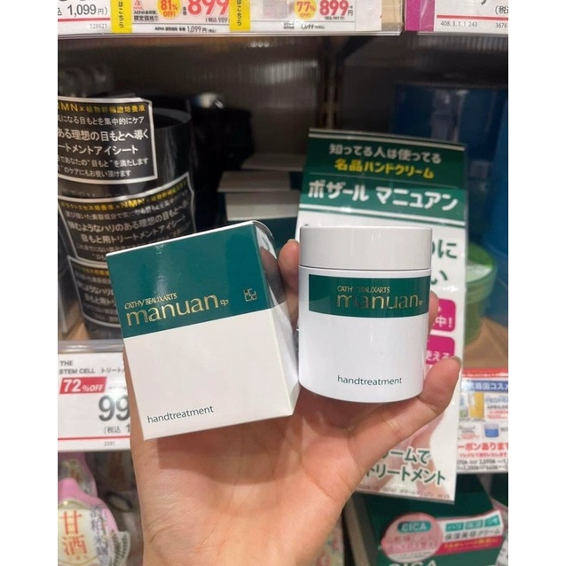 KEM DƯỠNG ẨM DA TAY MANUAN 83G