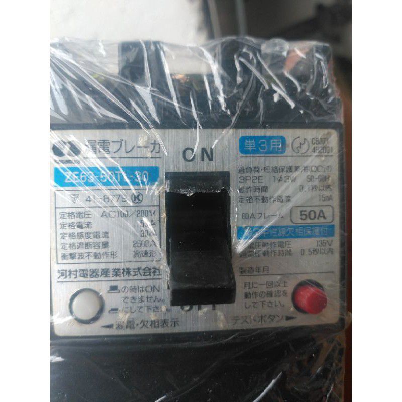 át chống giật bãi 50a Attomat mccp