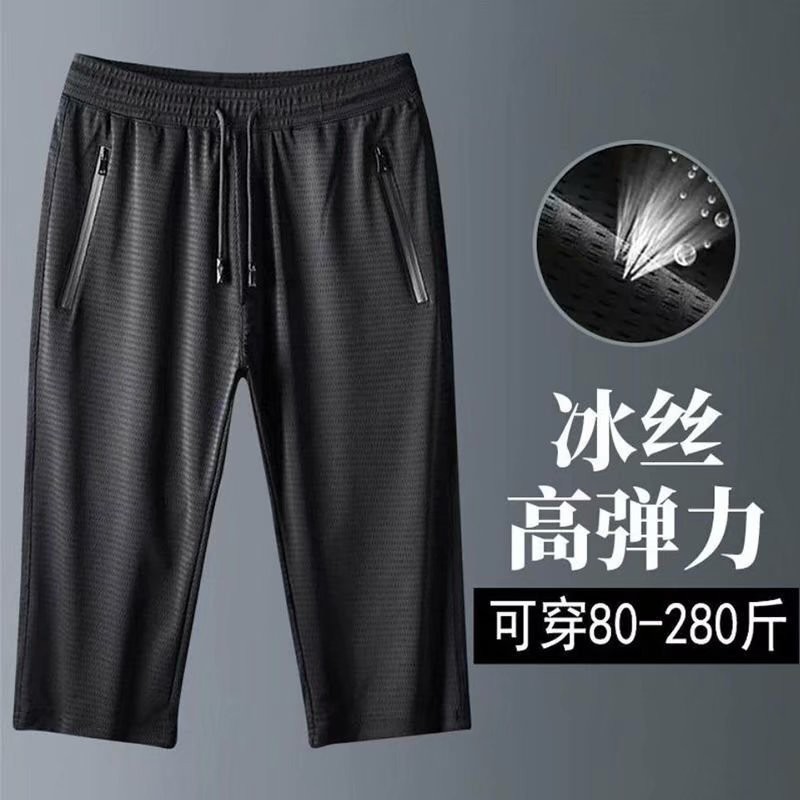 (Size M-8XL)Mesh quick-drying sports shorts male ice silk cropped pants running fitness casual pants summer thin loose pants