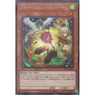 Lá bài thẻ bài pac1-jp026 - droll & lock bird - secret rare