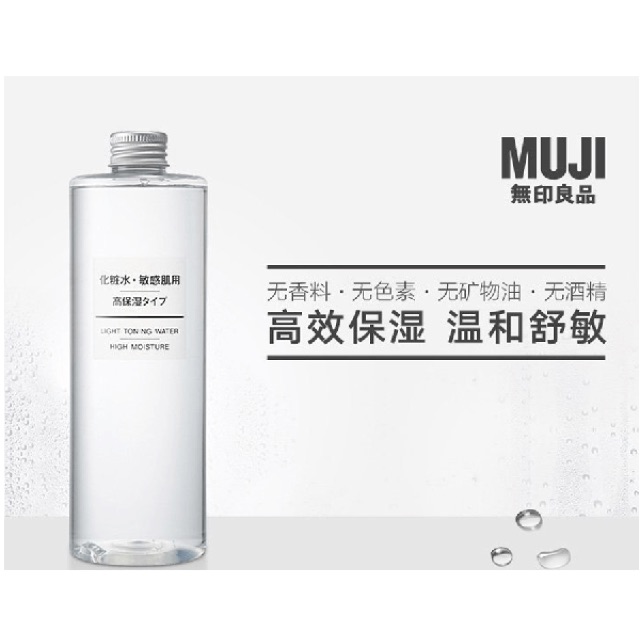 [SALE CHÍNH HÃNG] MUJI LIGHT TONING WATER LIGHT