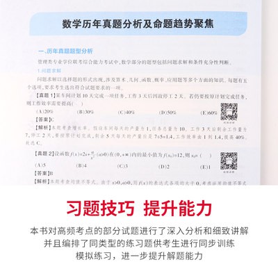 Tài liệu hướng dẫn tổng hợp quản lý Quản lý tổng hợp quản lý lớp quản lý tổng hợp 199 MBA MPA MPAC lớp quản lý logic toá