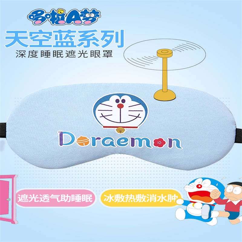 Miếng bịt mắt ngủ hình mèo hoạt hình xinh xắn