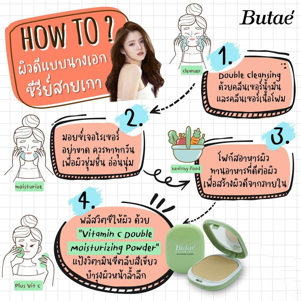 Phấn phủ làm sáng da Butae Vitamin C Brightening Powder Plus làm sáng, kiểm soát dầu, chống nắng 11g - Thái Lan