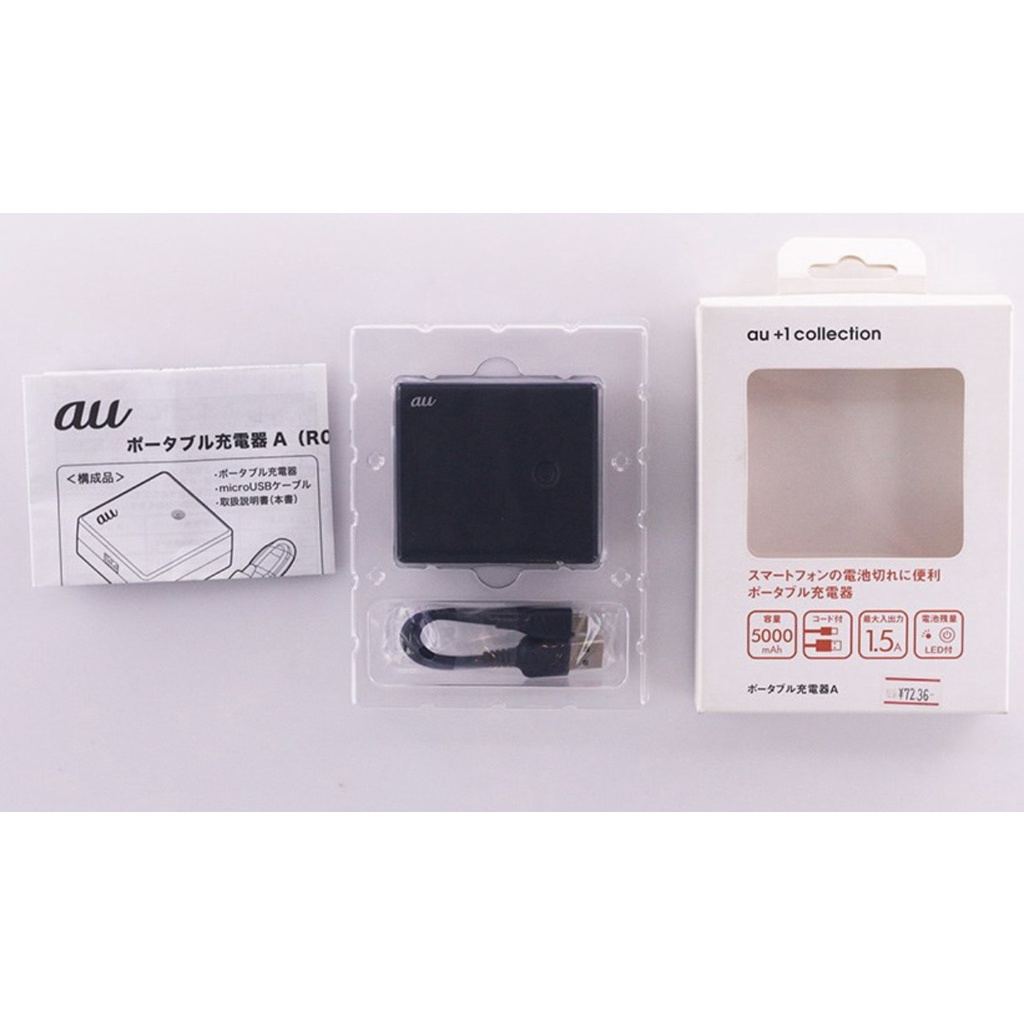 Sạc Dự Phòng (AU+1) 5000mAh Chuẩn Hàng Nhật