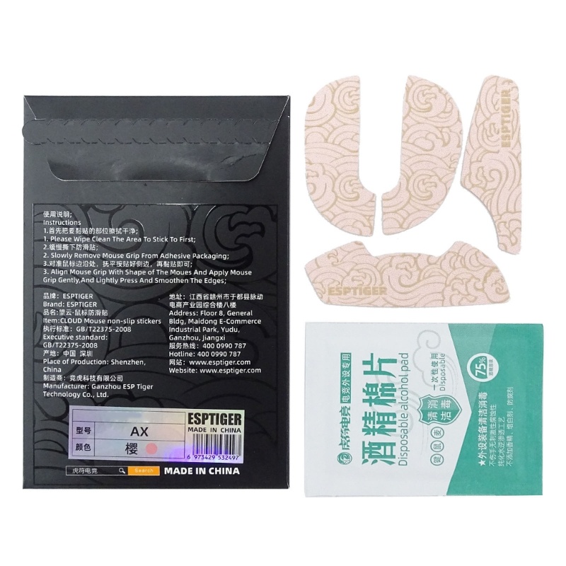 Miếng Dán Cao Su Cho Chuột Máy Tính VAXEE-AX