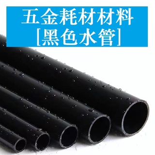 Phụ kiện đường ống nước pvc 4 điểm 6 điểm 3cm 14 16 18 20 - 63mm ống cấp nước upvc ống nước nhựa màu đen