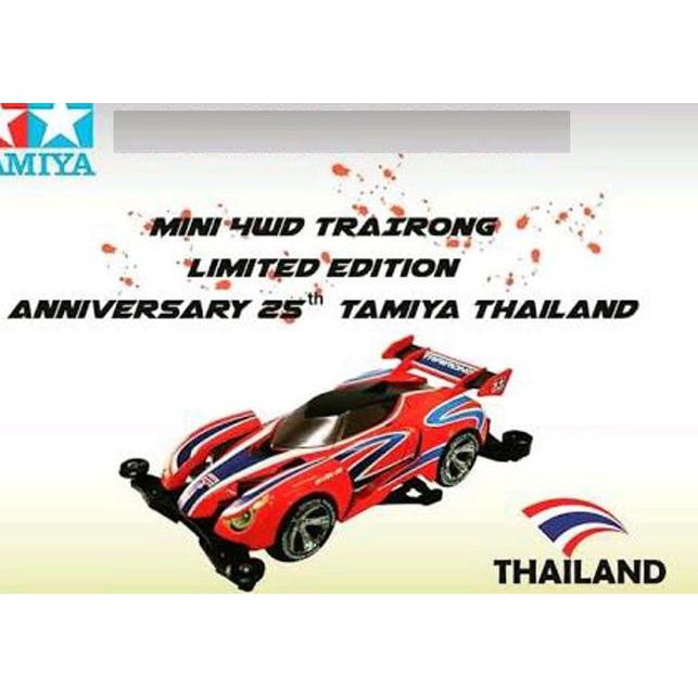 (Hàng Mới Về) Kem Dưỡng Da Vtw Tamiya Trairong