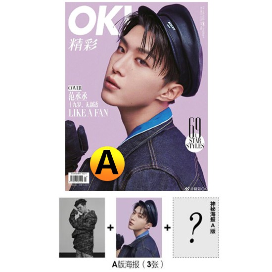 Tạp chí thời trang bìa mặt Phạm Thừa Thừa