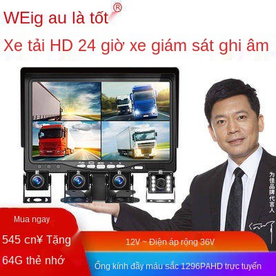 Recorder lái xe tải lớn, giám sát bốn kỷ lục 360 độ, toàn cảnh, AHD HD, đảo ngược thị trường đêm, hình ảnh, chia 24v