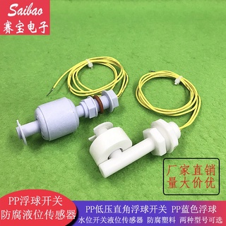 [Có sẵn hai mẫu] Công tắc phao góc phải áp suất thấp PP Mini Cảm biến mực nước Bộ điều khiển nhựa bảo quản phao ngang