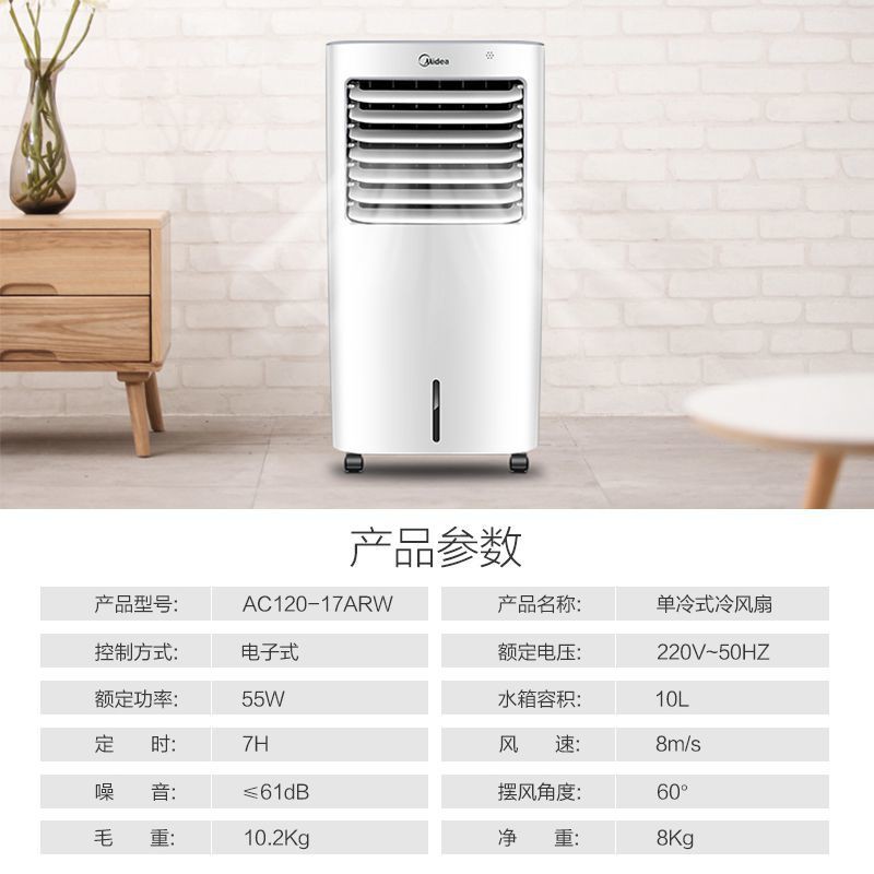 Quạt điều hòa Midea quạt điện lạnh gia dụng điều hòa nước nhỏ điều hòa từ xa điều khiển đơn làm mát không gian lớn phòng