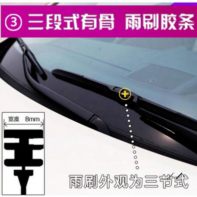 Lưỡi gạt mưa thay thế, lá lúa gạt mưa, lưỡi cao su gạt mưa thay thế cho xe ô tô loại 8mm