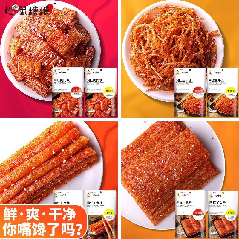 Que Cay Trùng Khánh Tăm Cay Hồ Nam Ăn Vặt Trung Quốc Đủ 4 Vị | BigBuy360 - bigbuy360.vn