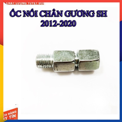 BỘ ỐC NỐI CHÂN GƯƠNG CHO SH VIỆT NAM 2012-2020 ( 2 ỐC)