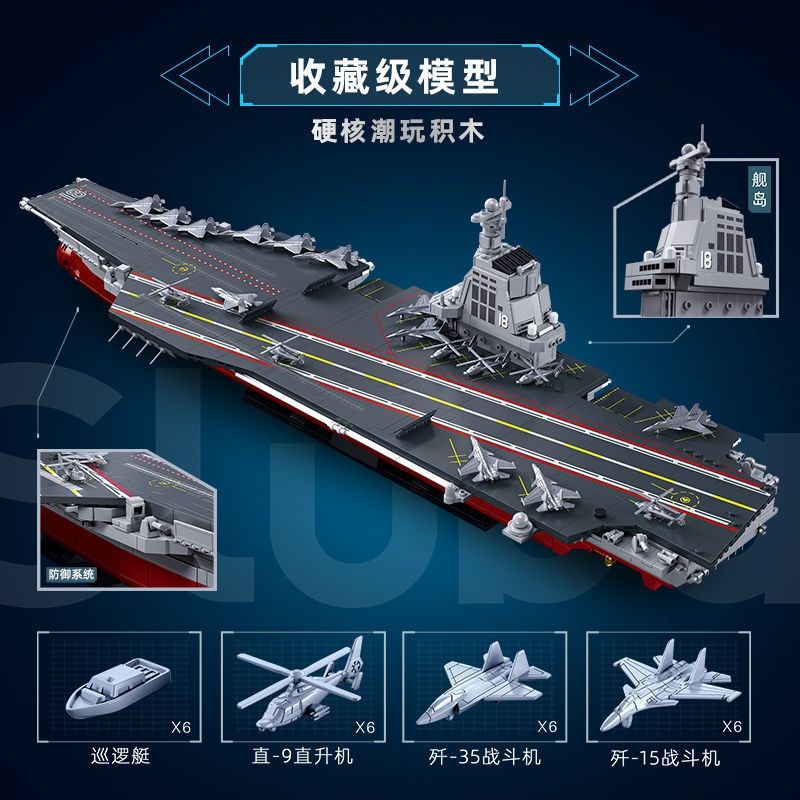 Đồ chơi giáo dục Lắp ráp Mô hình Tàu chiến PLA NAVY FUJIAN Military Blocks Sets 1:450 Aircraft Cruiser Destroyer Chaser
