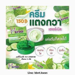 Kem dưỡng da ban đêm dưa leo Herbal Cucumber Thái Lan (5g)