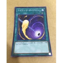 Thẻ bài YUGIOH - OCG - Cosmic cyclone - RC02-JP045 - Super Rare - Quick Play Spell