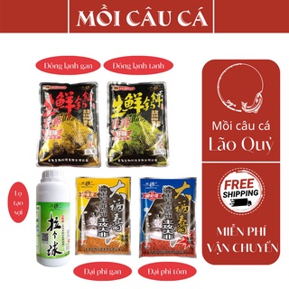 Mồi câu cá rô phi to hiệu quả - mồi câu lão quỷ tổng hợp chuyên câu rô phi - mồi câu 983
