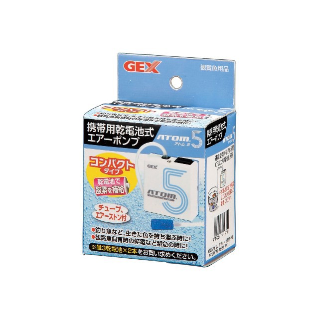 Máy bơm oxy dùng pin vận chuyển Cá cảnh GEx Nhật