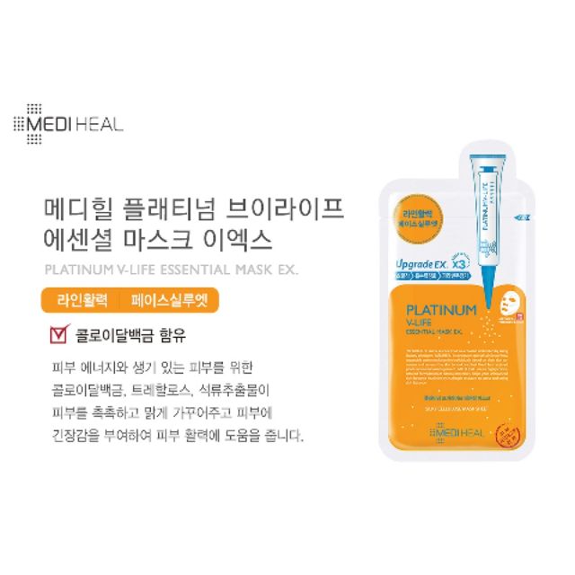 Mặt Nạ Chứa Nano - Platinum Giúp Định Hình V-Line Cho Khuôn Mặt ...