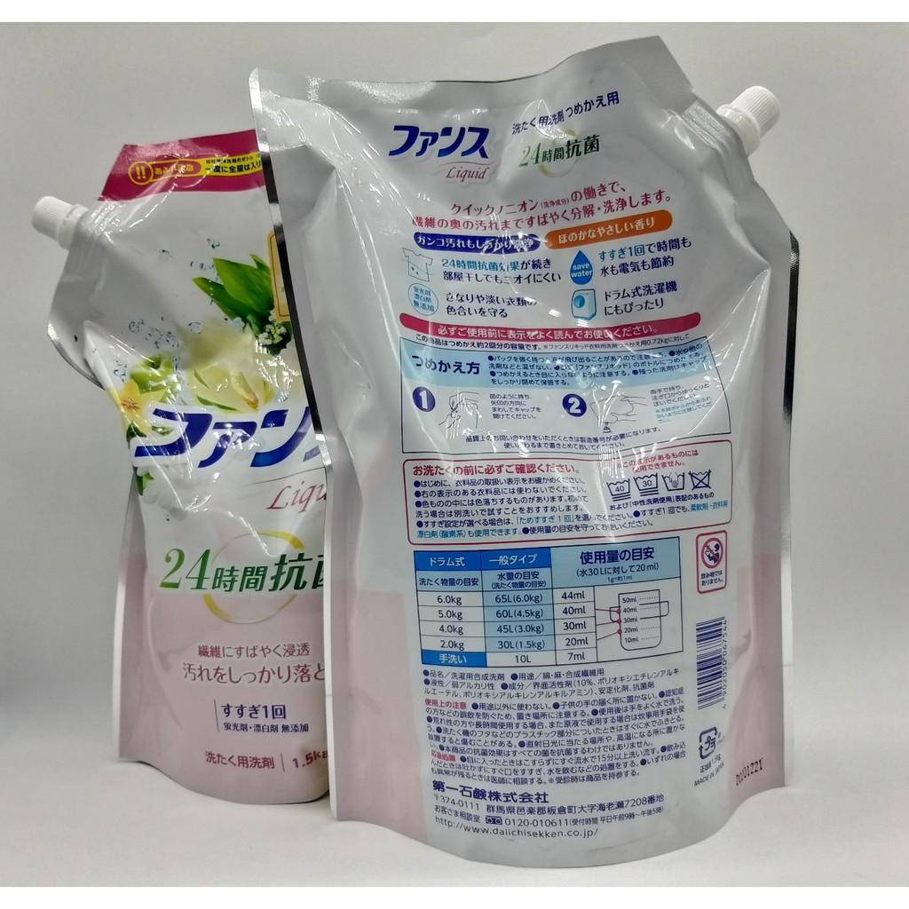 Nước giặt đậm đặc, kháng khuẩn cao cấp - Nhật Bản