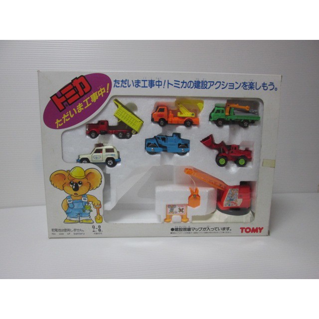 Bộ Mô hình Công trường Tomica Currently Under Construction Made in Japan 1985 (siêu hiếm)