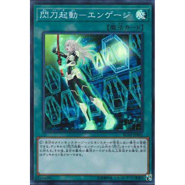 Lá bài thẻ bài Yugioh RC03-JP041 - Sky Striker Mobilize Engage - Super Rare