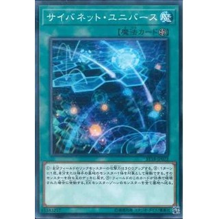 Lá bài thẻ bài Yugioh ST18-JP022 - Cynet Universe