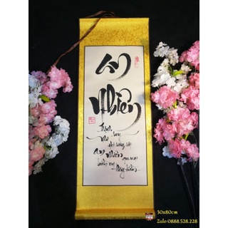 Thư pháp chữ An Nhiên