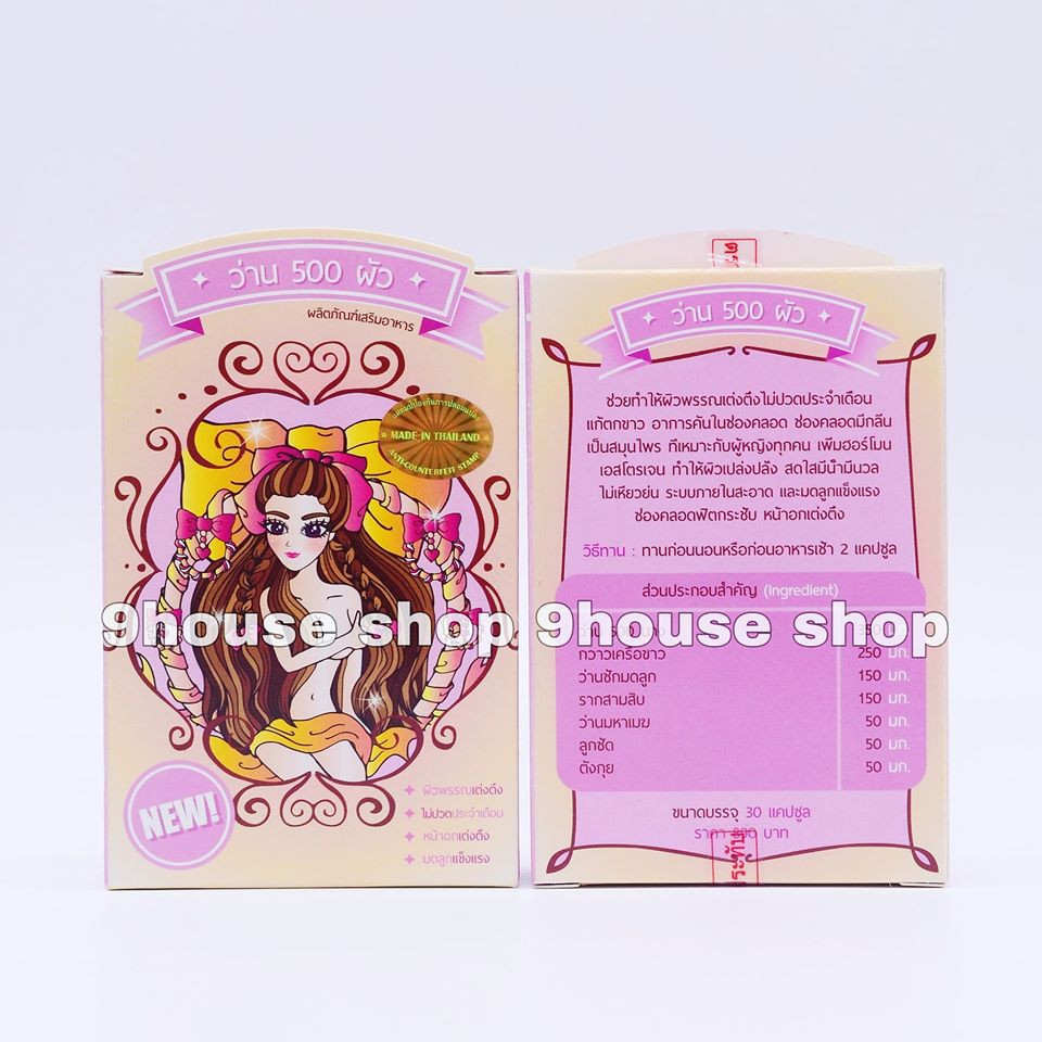 01 Hộp WAN 500 Thái Lan