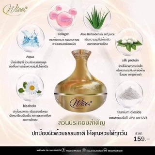 KEM CHỐNG NẮNG WISE THÁI LAN