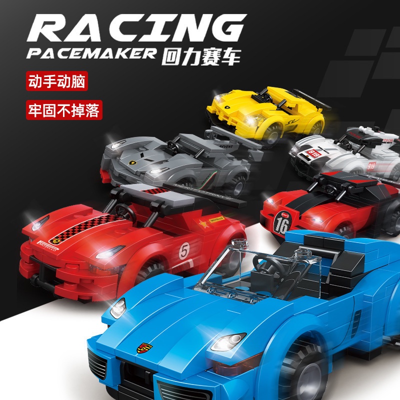 Đồ chơi lắp ráp mô hình xe đua kéo lưng nhỏ cho trẻ em